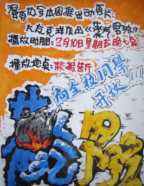 日本大同工业大学教育部留服认证